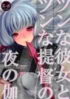 ツンデレ叢雲の性欲発散