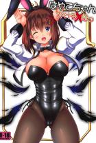 はやてとセックス二本立て