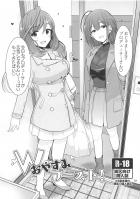 休日に千雪と恋鐘と自宅で1日イチャラブセックス三昧