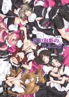 ラボメンガールズ総出演！ハーレム展開に！