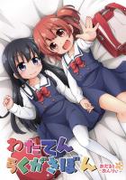 白咲花のコスコスセックス