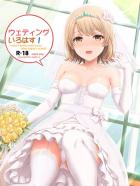 放課後の教室で後輩とウェディングセックス！