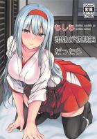 お姉さん秘書艦でセックスの練習