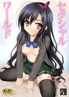 処女先輩と初エッチで生中出し