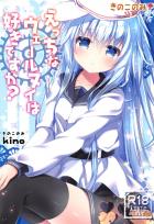 えっちすぎなキツマンヴェールヌイと大好きセックス
