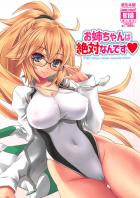 競泳水着メガネっ娘ポニテお姉ちゃんと着たままイチャラブセックス