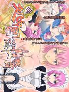 バルゴに中出ししまくりメイドックス