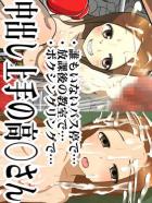 高木さんがおかえしされる本
