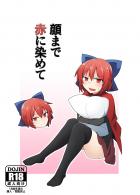 恋人のばんきちゃんと初エッチ