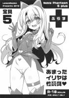 ◯学生性玩具として再臨したイリヤちゃん