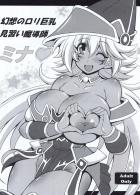 褐色陥没ロリ巨乳な魔法使いモンスター娘と風俗本番セックス