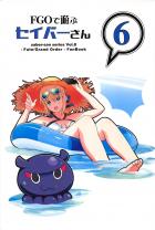 FGOネタギャグ漫画第六弾