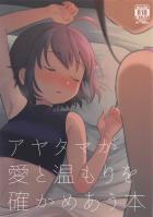 毎晩夜這い手マンしてくるくノ一アイドル