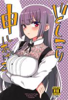 ヤキモチ焼きで淫乱なヤンデレ気味の最高な彼女