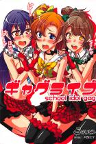 にこにーのドッキリ大作戦＆エロコスアイドルのギャグコメ二本立て