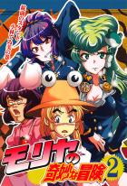 東方のダイヤモンドは砕けない2