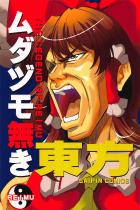 ブロック積みゲーム(麻雀)対決！