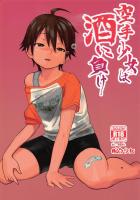 毎晩夜這い睡姦される処女ボクっ娘