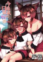 妹と姉に痴女サンドイッチされる近親相姦本