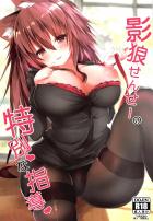 ケモミミセラピー
