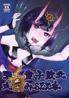 鬼っ娘丸呑みイキ地獄