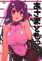 あさまっぱいで寝起き授乳手コキから中出しセックス
