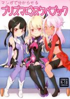 魔法少女トリオとデカマラ男優のAV撮影！