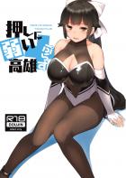 すけべファスナー付きエロコス衣装のムッツリスケベ高雄と着衣ハメ