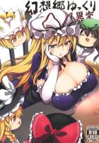 紫様の母性全開！ゆっくり百合エッチ
