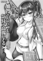 そういうとこだぞ！気づけ瑞鶴！