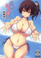 ムチムチMB加賀さんと