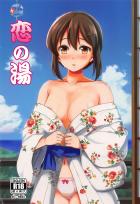 混浴露天風呂で幼馴染みのお兄ちゃんとイクイクSEX