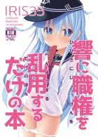 [フルカラー]黒ニーソキャップ姿の幼児体型ロリ少女とイクイクラブラブセックス