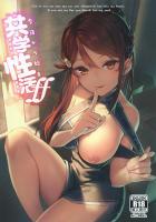 彼女の梨子ちゃんと飲茶セット