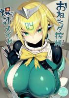 最高の搾精アンドロイドメイドとふたりでお留守番。早漏改善トレーニングで強制搾精な日々