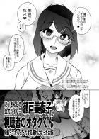 メガネっ娘Vtuberがオタクちゃん集めてご褒美配信！