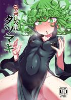 未曾有のアヘアヘ発情大災害！