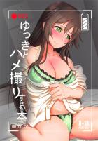 海外出張行ってもいっぱいシコシコできるハメ撮り撮影！