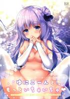 挿れただけでイっちゃう発情MAXユニコーンちゃんと目隠しセックス