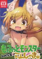 ヤクモランは八雲藍に進化したッ！