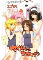 ゴールが果てしなく遠い！エロエロドスケベ公開プレイ
