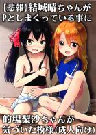 12さいアイドルと中出し3P