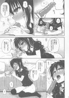 結城美柑の自己開発