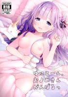 ユニコーンと新婚初夜。純愛処女えっち