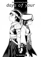 つるぺた幼馴染みが他の男に処女を捧げる。つらい。