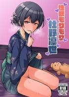 大和撫子アイドルの性欲半端ないって！