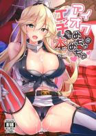 アイオワへ夜這い睡姦からのイチャラブックス
