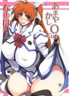 超乳デカ乳首お姉ちゃんと濃厚おねショタおひぃぃぃ！