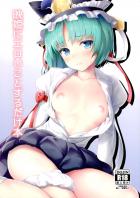 チョロすぎ映姫様
