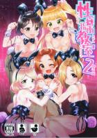 ちっぱい乳首から母乳がピュッピュ出るロリアイドルたちと腹ボゴ赤ちゃん作り